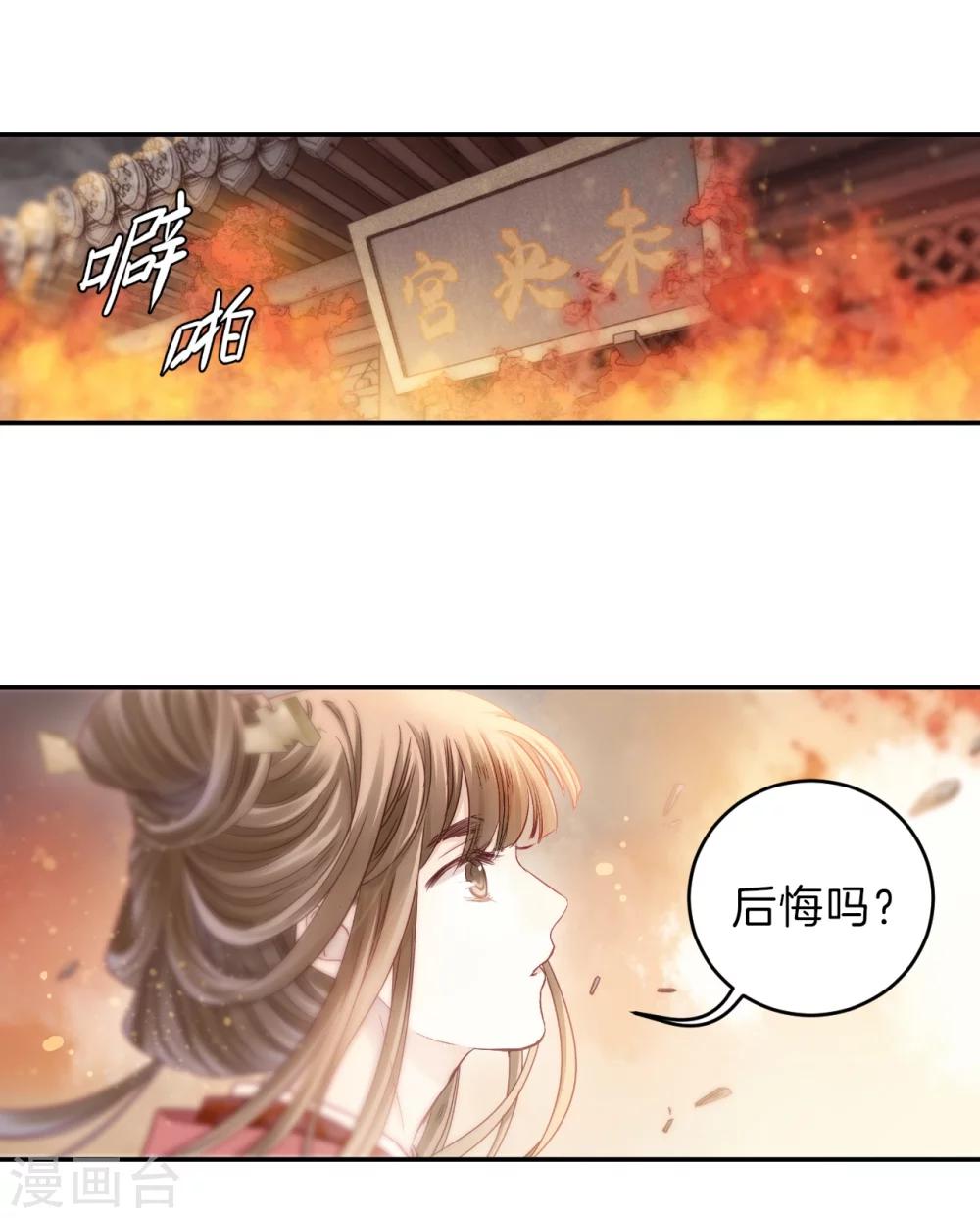哑舍韩漫全集-第147话 獬豸冠（六）无删减无遮挡章节图片 