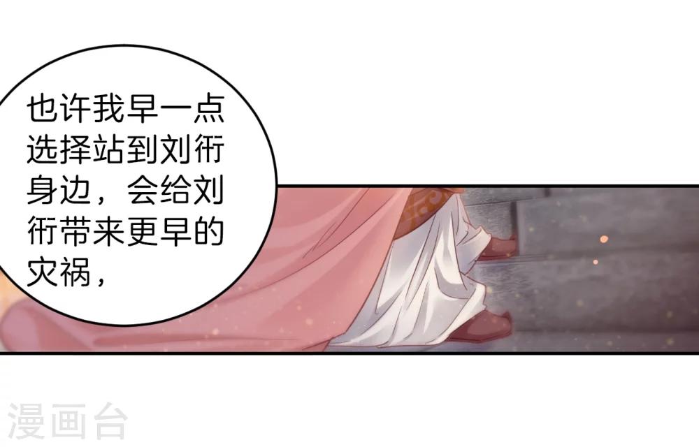 哑舍韩漫全集-第147话 獬豸冠（六）无删减无遮挡章节图片 