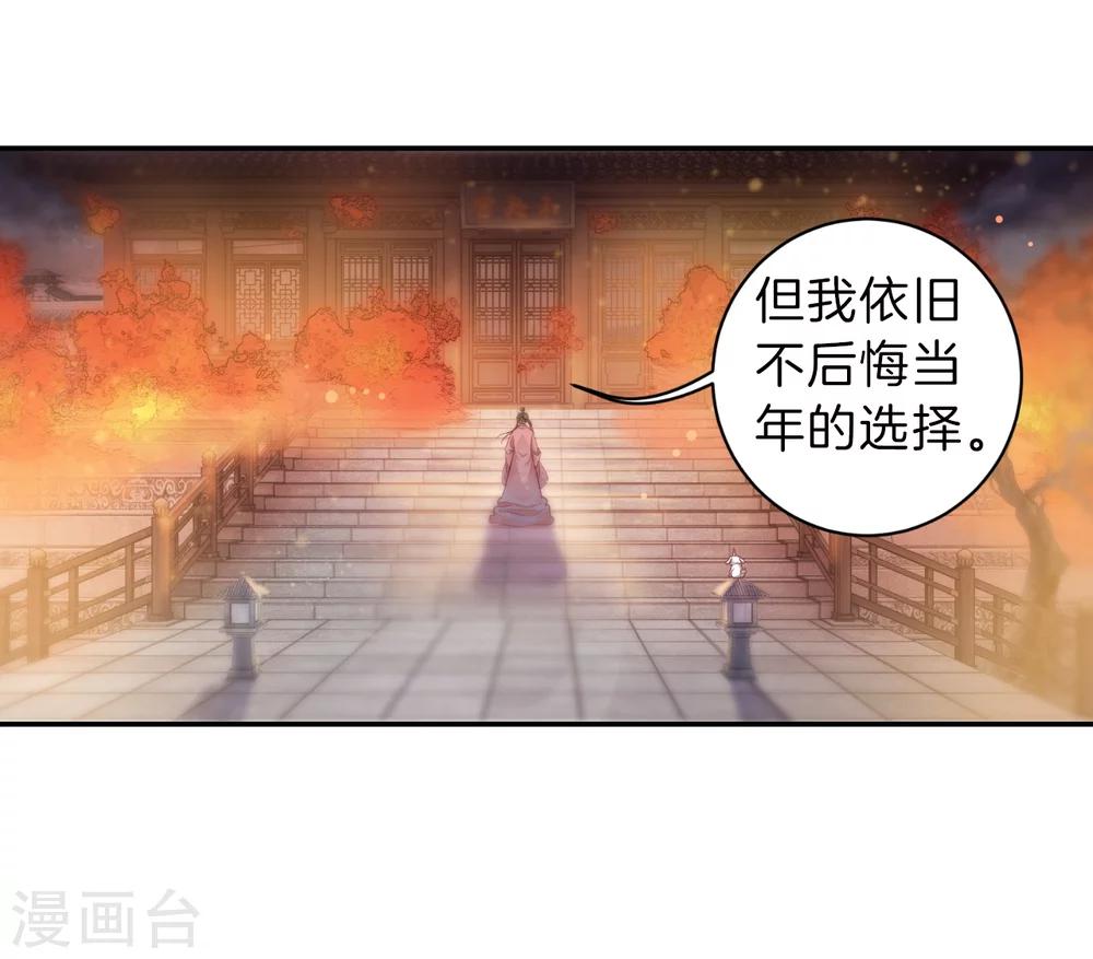 哑舍韩漫全集-第147话 獬豸冠（六）无删减无遮挡章节图片 