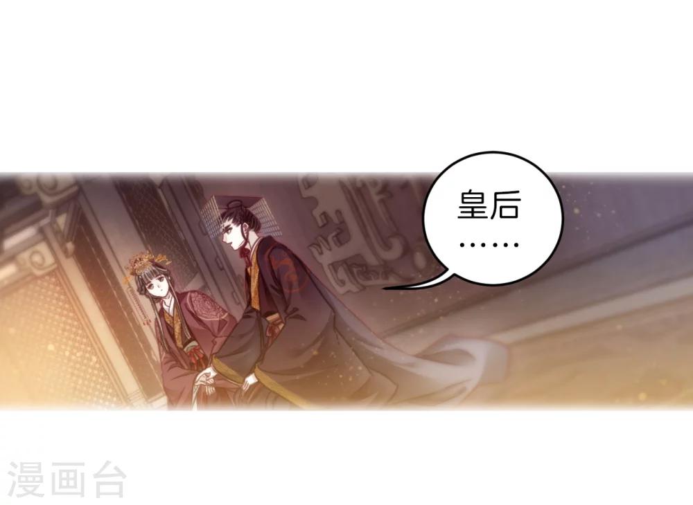哑舍韩漫全集-第147话 獬豸冠（六）无删减无遮挡章节图片 