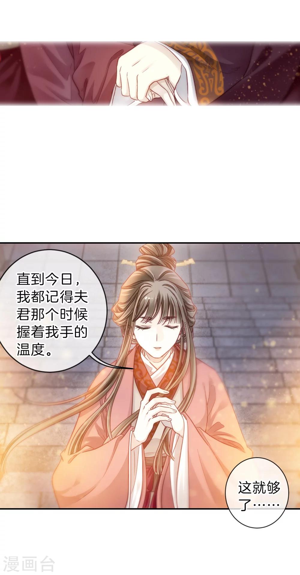 哑舍韩漫全集-第147话 獬豸冠（六）无删减无遮挡章节图片 