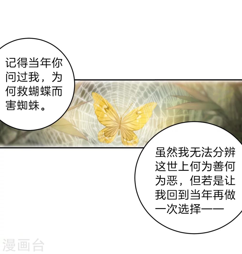 哑舍韩漫全集-第147话 獬豸冠（六）无删减无遮挡章节图片 