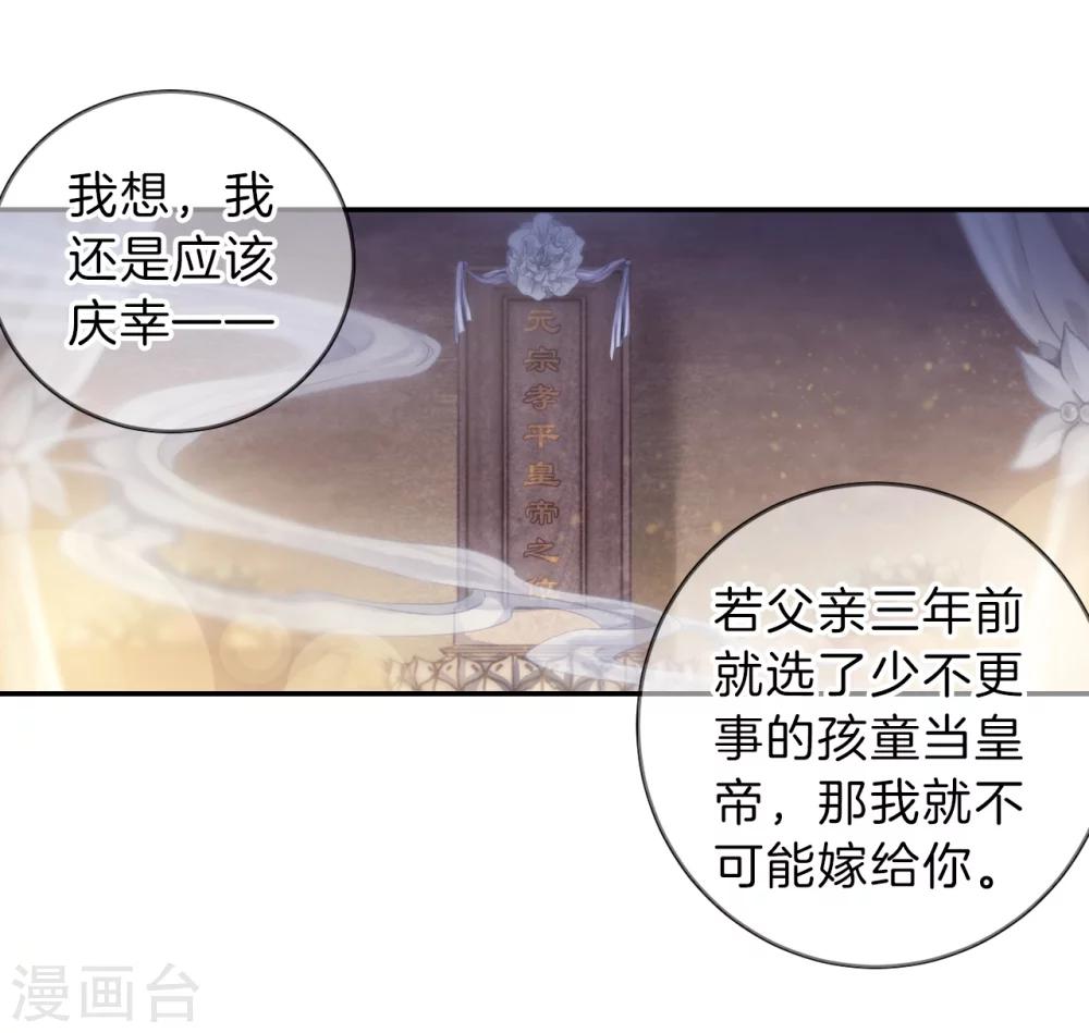 哑舍韩漫全集-第147话 獬豸冠（六）无删减无遮挡章节图片 