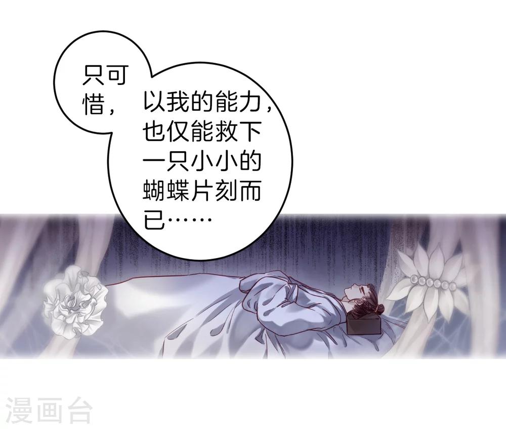 哑舍韩漫全集-第147话 獬豸冠（六）无删减无遮挡章节图片 