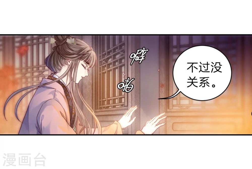 哑舍韩漫全集-第147话 獬豸冠（六）无删减无遮挡章节图片 