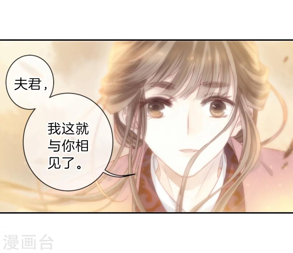哑舍韩漫全集-第147话 獬豸冠（六）无删减无遮挡章节图片 