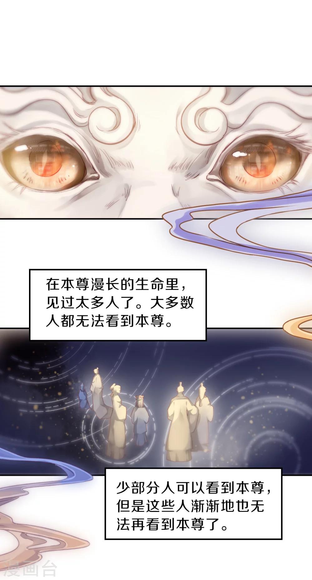 哑舍韩漫全集-第147话 獬豸冠（六）无删减无遮挡章节图片 