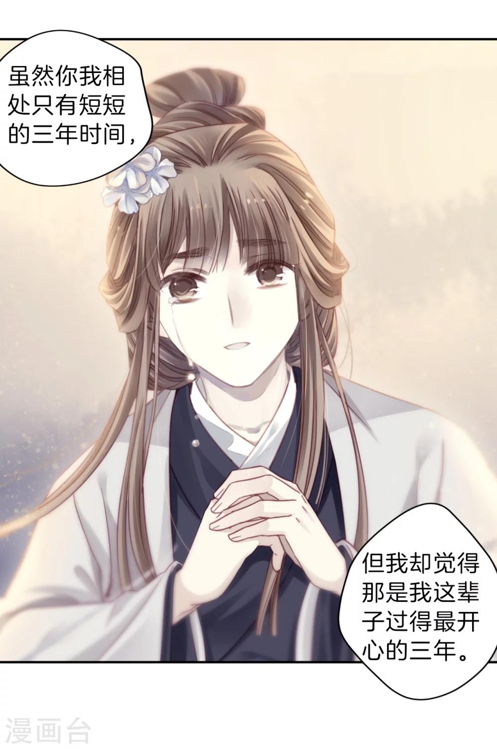 哑舍韩漫全集-第147话 獬豸冠（六）无删减无遮挡章节图片 