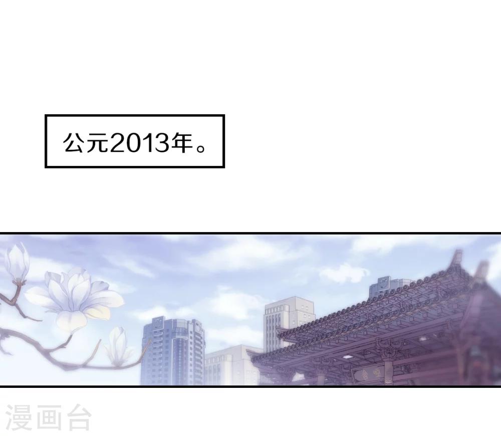 哑舍韩漫全集-第147话 獬豸冠（六）无删减无遮挡章节图片 