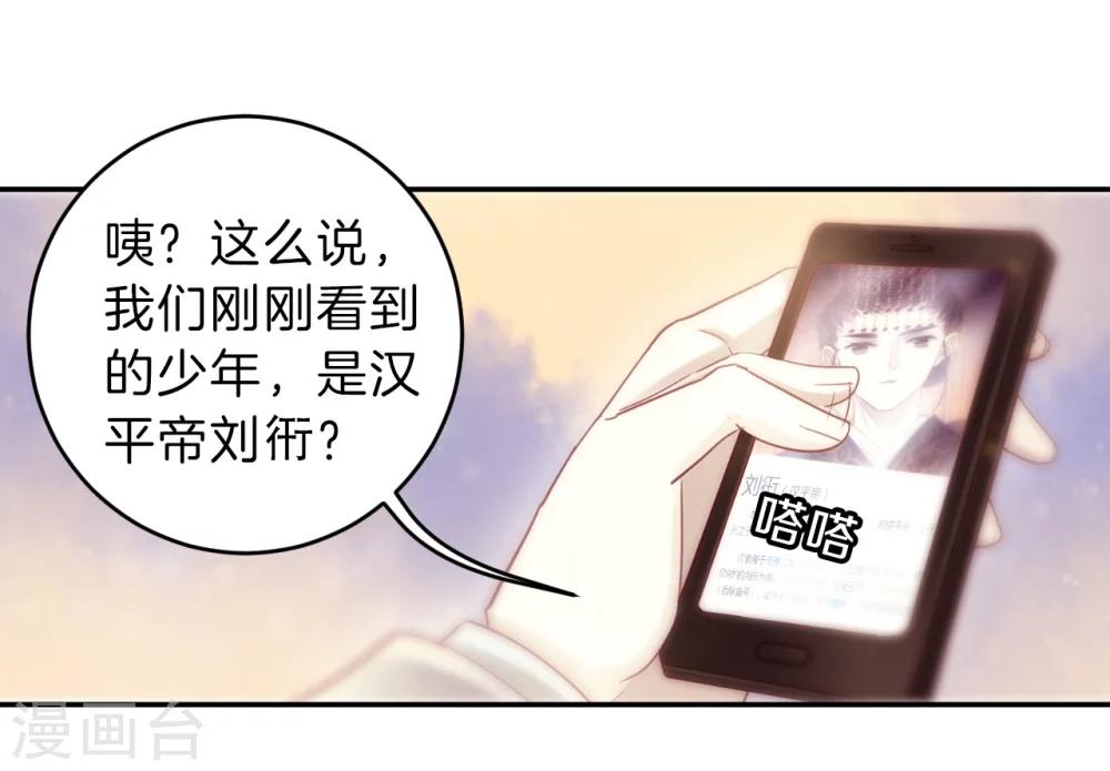哑舍韩漫全集-第147话 獬豸冠（六）无删减无遮挡章节图片 