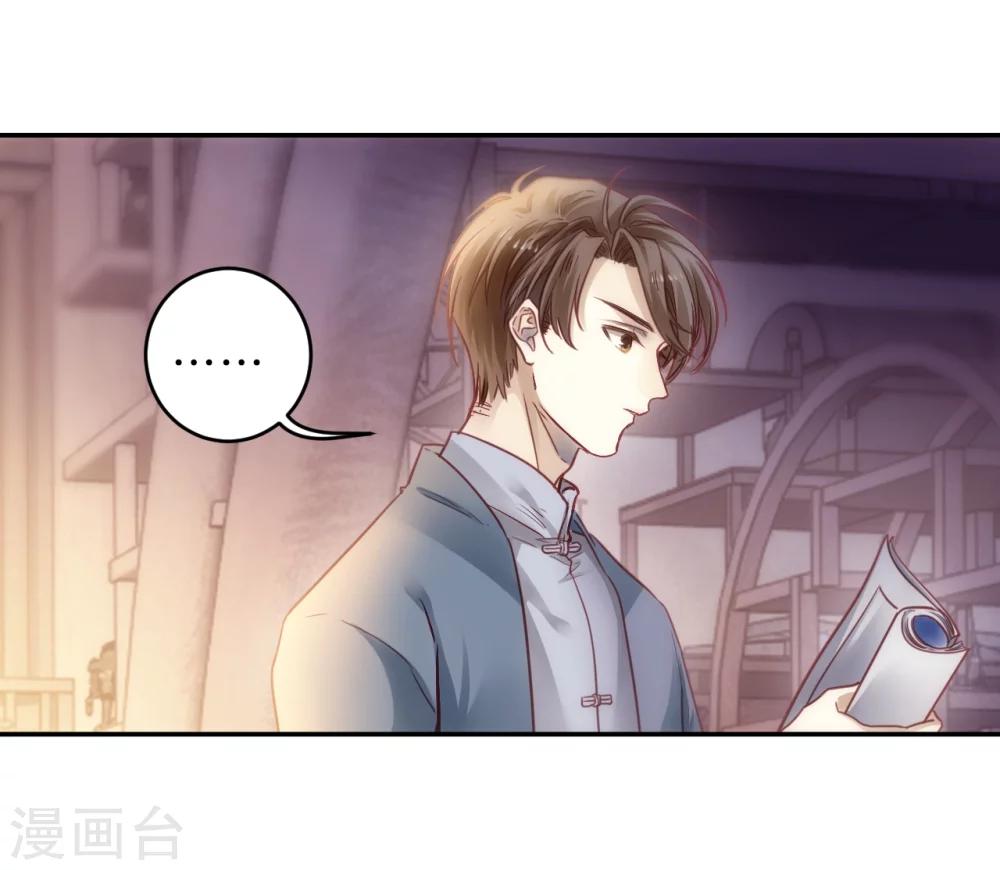 哑舍韩漫全集-第147话 獬豸冠（六）无删减无遮挡章节图片 