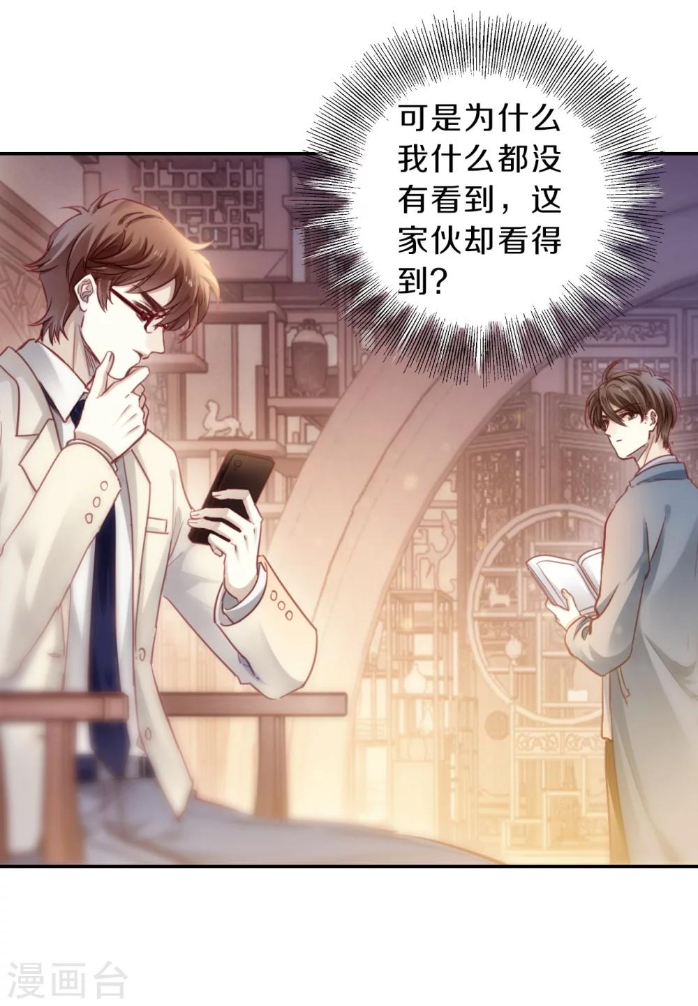 哑舍韩漫全集-第147话 獬豸冠（六）无删减无遮挡章节图片 