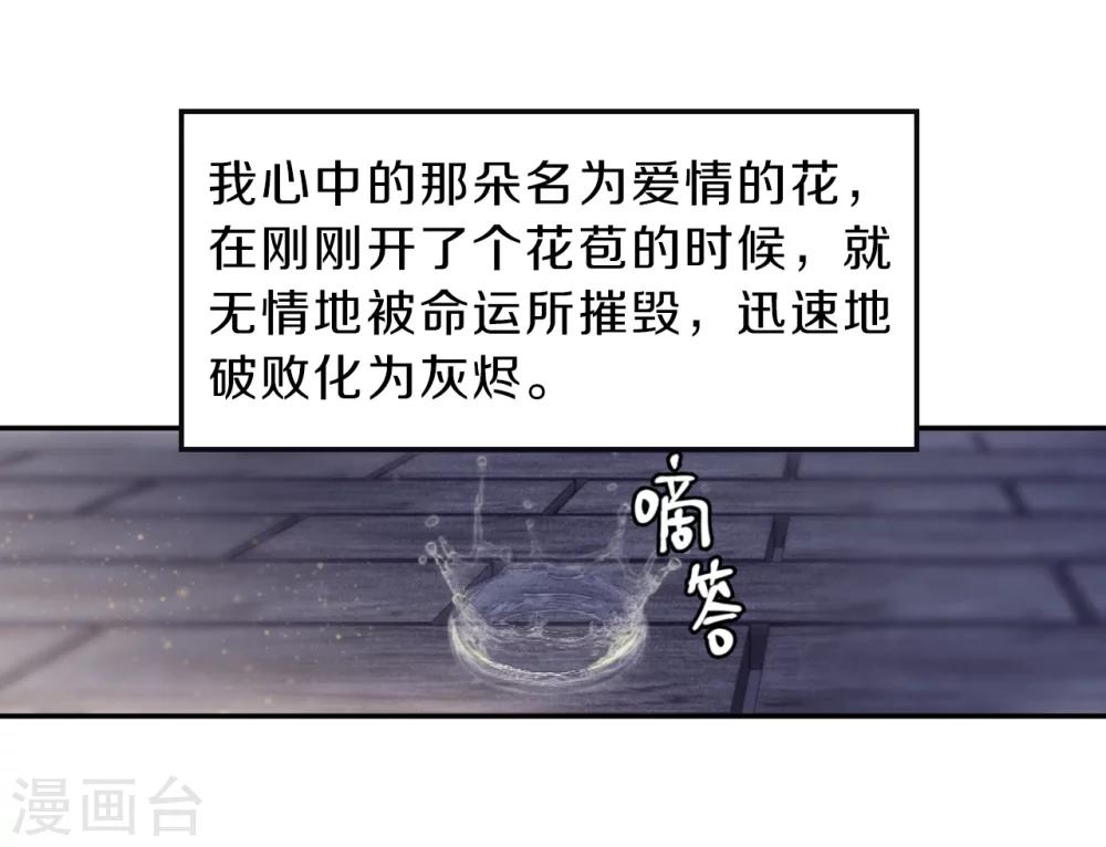 哑舍韩漫全集-第147话 獬豸冠（六）无删减无遮挡章节图片 