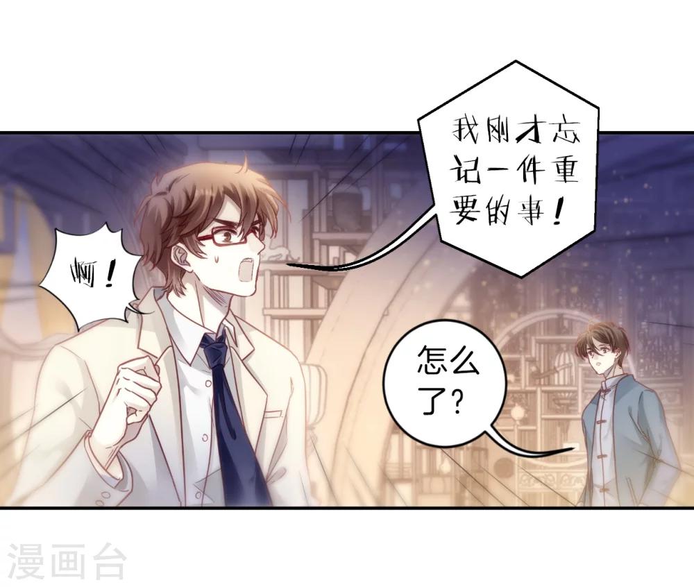 哑舍韩漫全集-第147话 獬豸冠（六）无删减无遮挡章节图片 