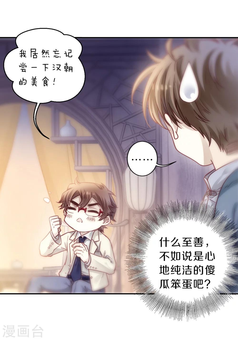 哑舍韩漫全集-第147话 獬豸冠（六）无删减无遮挡章节图片 