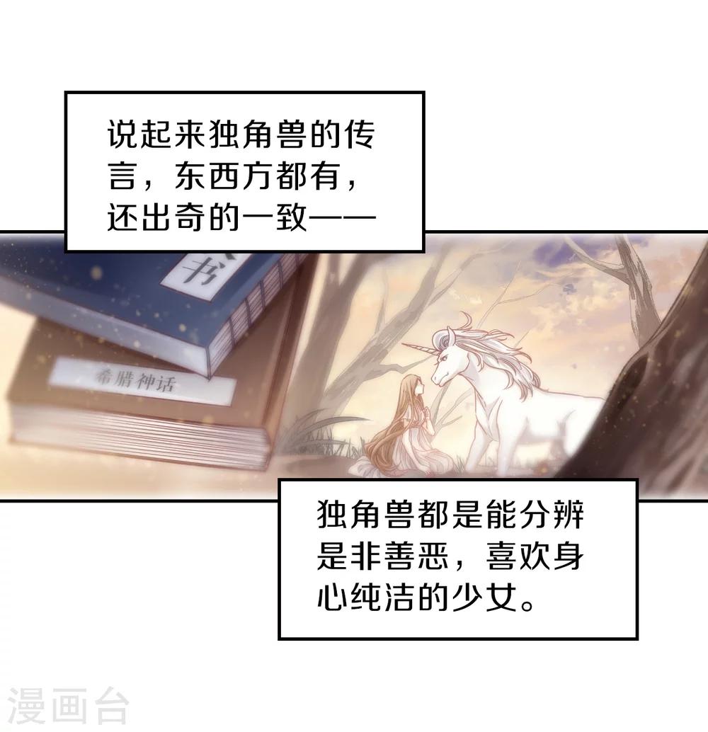 哑舍韩漫全集-第147话 獬豸冠（六）无删减无遮挡章节图片 