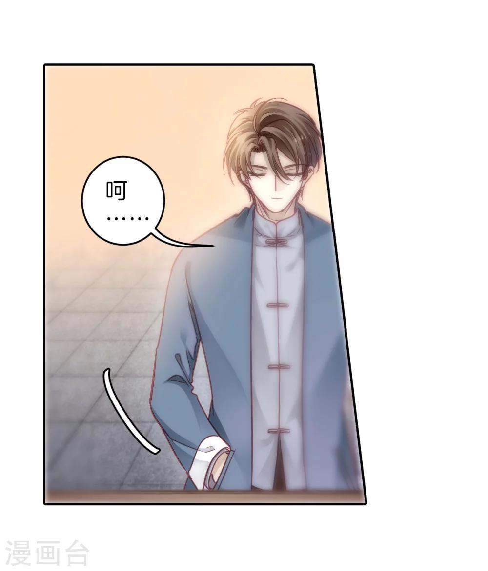 哑舍韩漫全集-第147话 獬豸冠（六）无删减无遮挡章节图片 