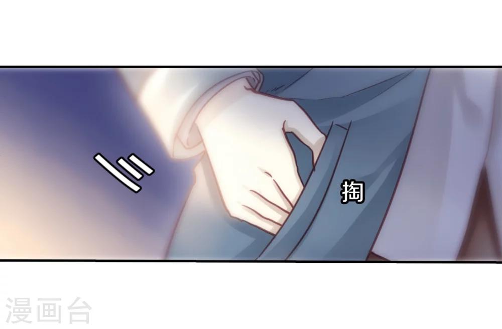 哑舍韩漫全集-第147话 獬豸冠（六）无删减无遮挡章节图片 