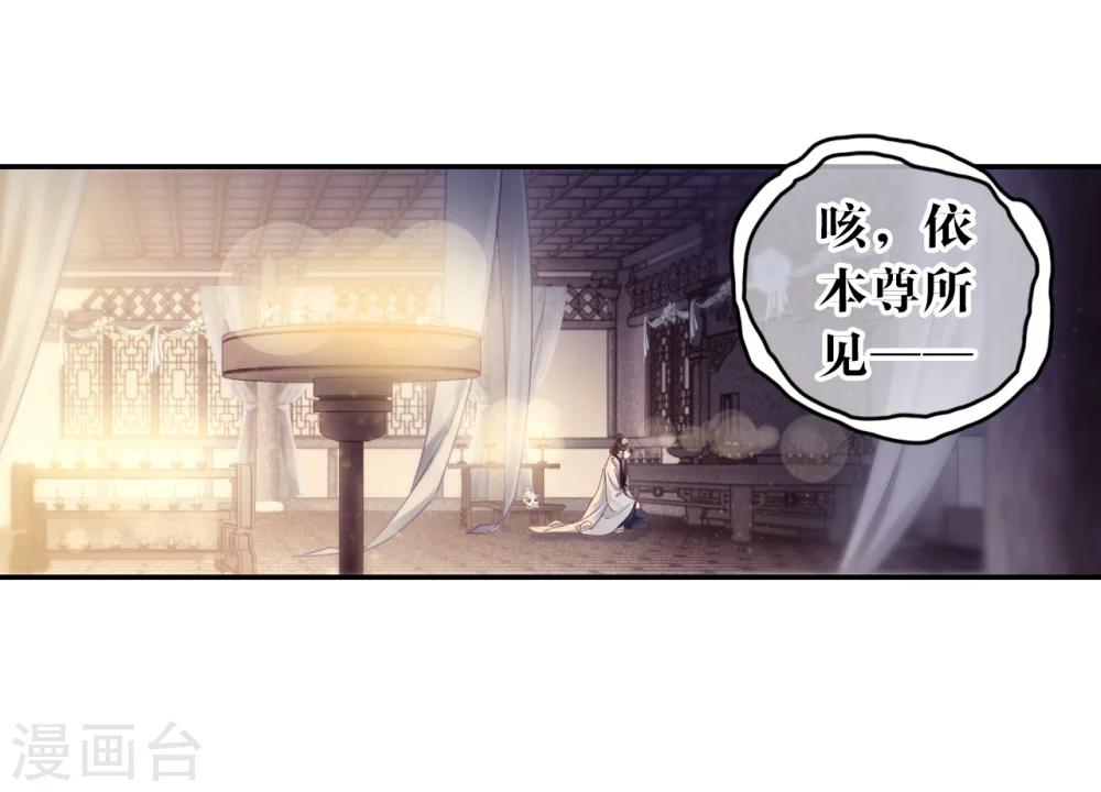 哑舍韩漫全集-第147话 獬豸冠（六）无删减无遮挡章节图片 