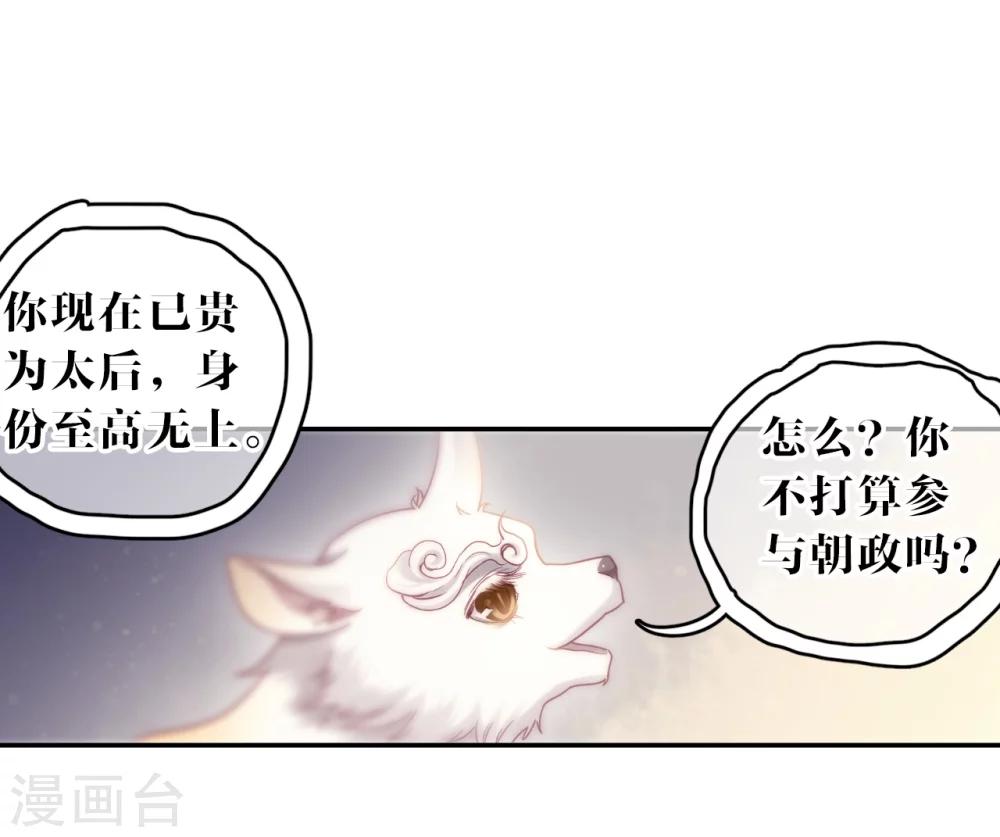 哑舍韩漫全集-第147话 獬豸冠（六）无删减无遮挡章节图片 
