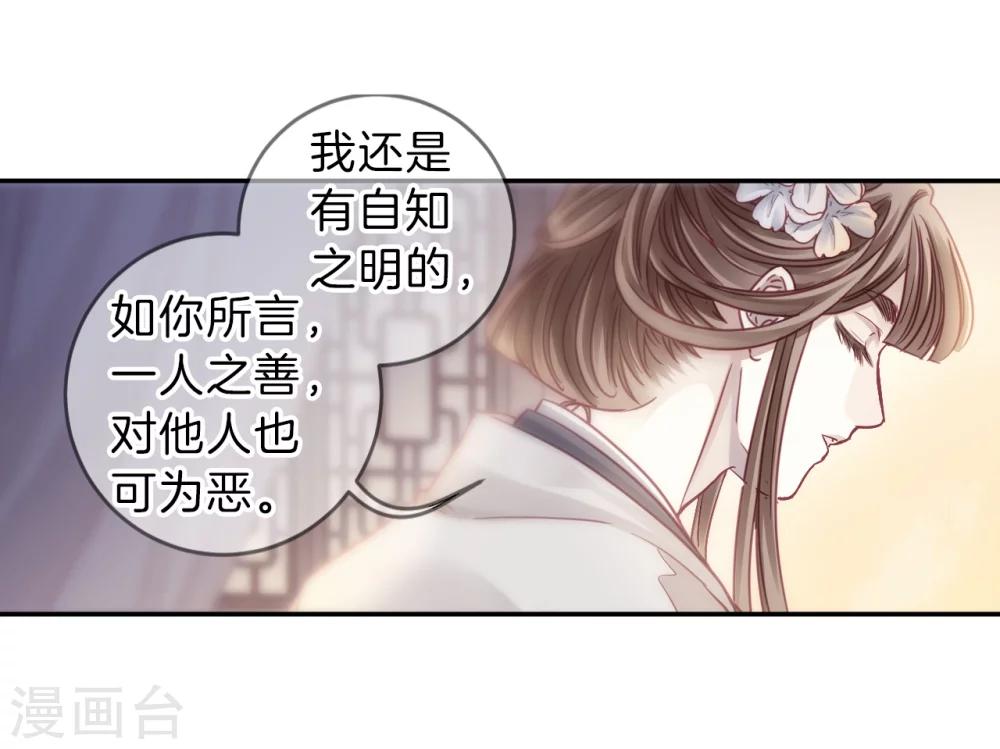 哑舍韩漫全集-第147话 獬豸冠（六）无删减无遮挡章节图片 