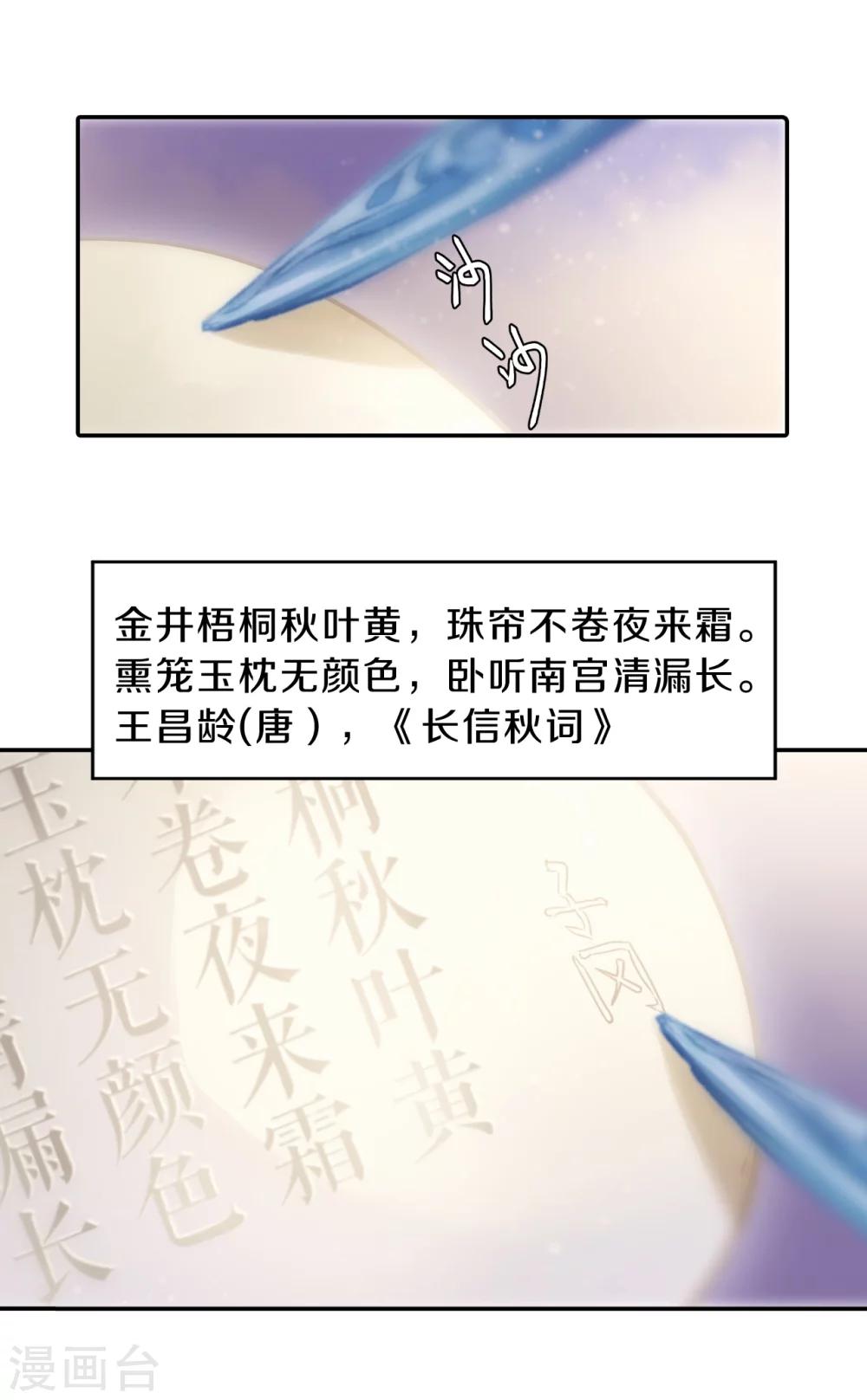 哑舍韩漫全集-第148话 屈卢矛（一）无删减无遮挡章节图片 