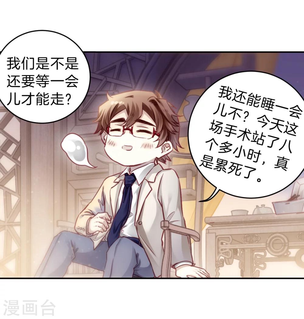 哑舍韩漫全集-第148话 屈卢矛（一）无删减无遮挡章节图片 