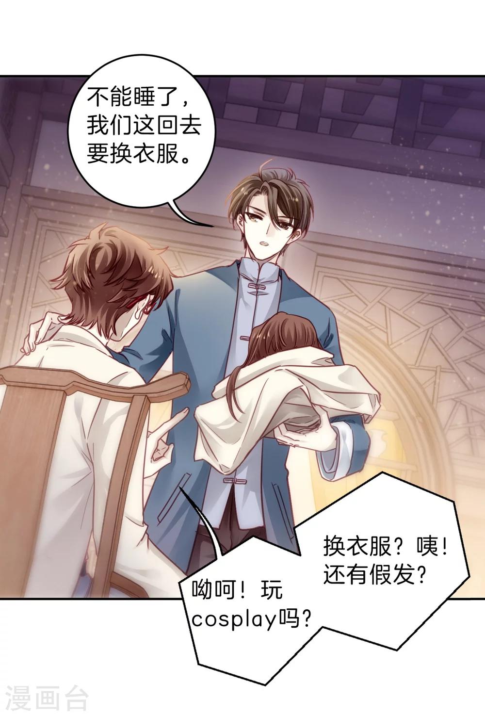 哑舍韩漫全集-第148话 屈卢矛（一）无删减无遮挡章节图片 