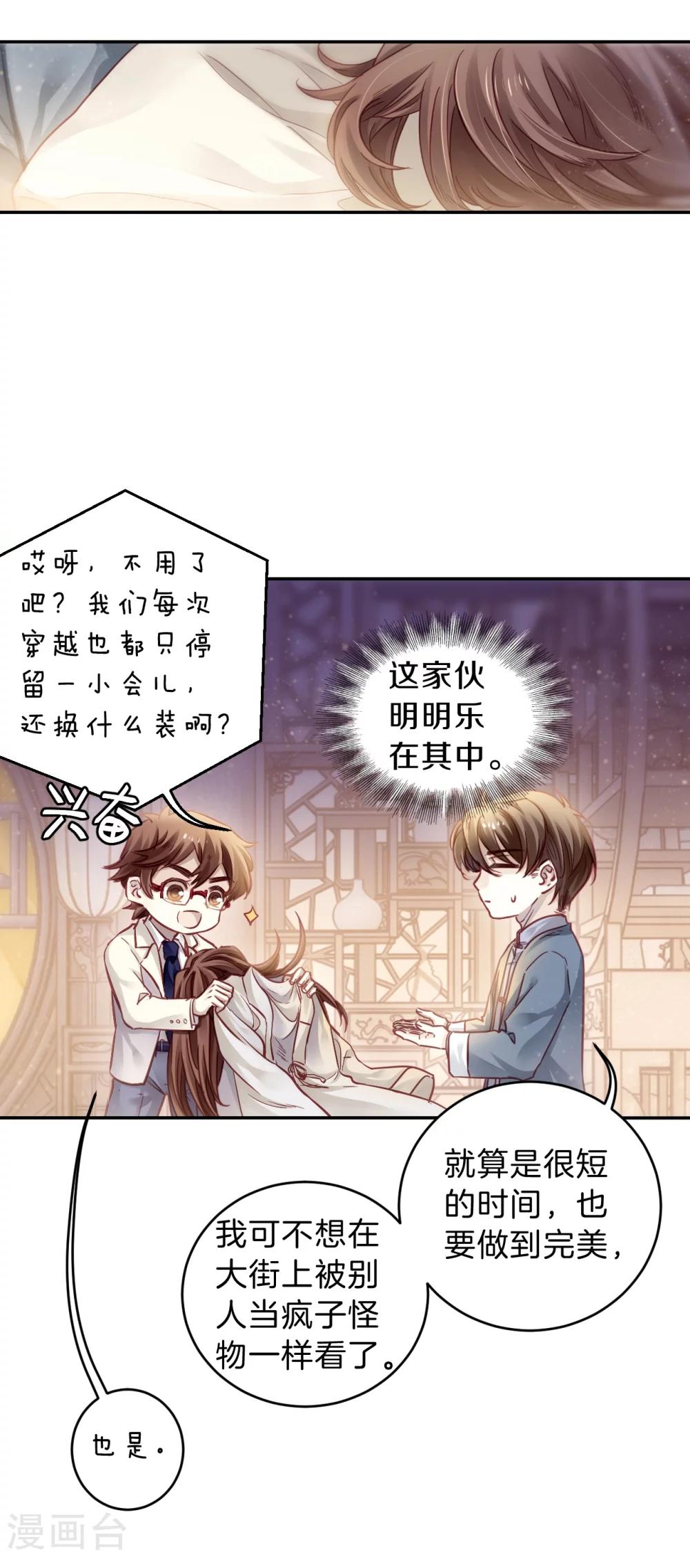 哑舍韩漫全集-第148话 屈卢矛（一）无删减无遮挡章节图片 