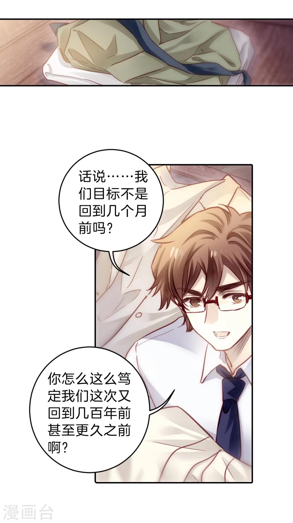 哑舍韩漫全集-第148话 屈卢矛（一）无删减无遮挡章节图片 