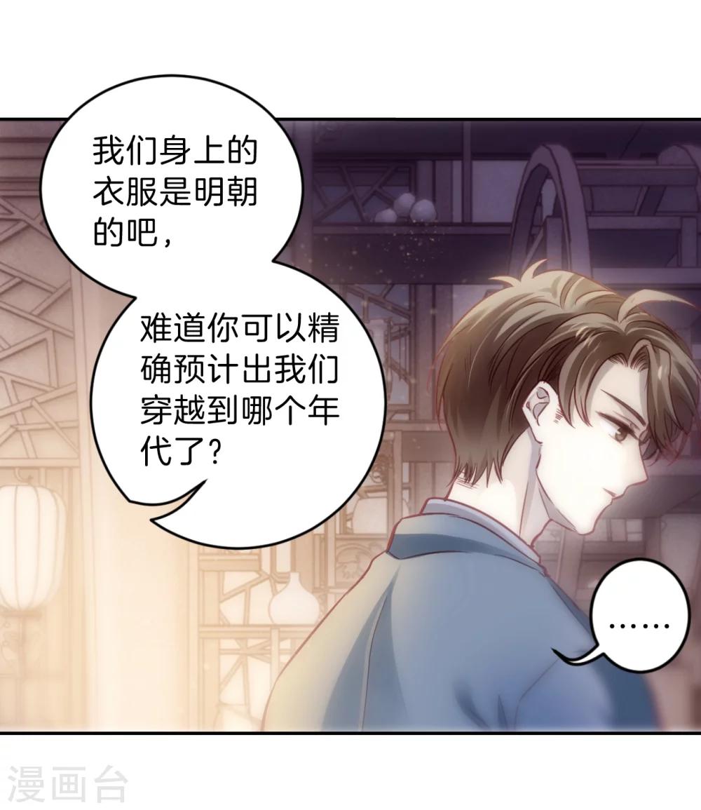 哑舍韩漫全集-第148话 屈卢矛（一）无删减无遮挡章节图片 