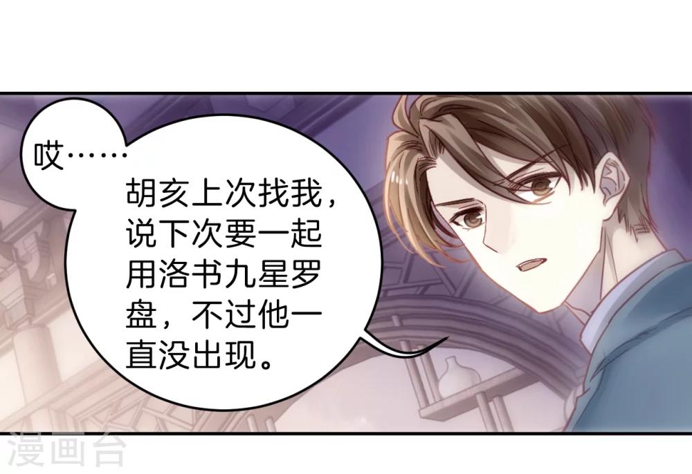 哑舍韩漫全集-第148话 屈卢矛（一）无删减无遮挡章节图片 