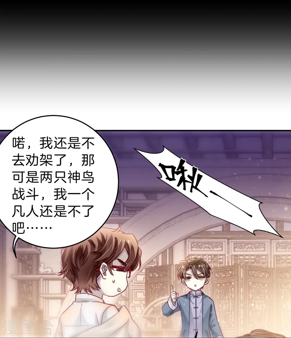 哑舍韩漫全集-第148话 屈卢矛（一）无删减无遮挡章节图片 