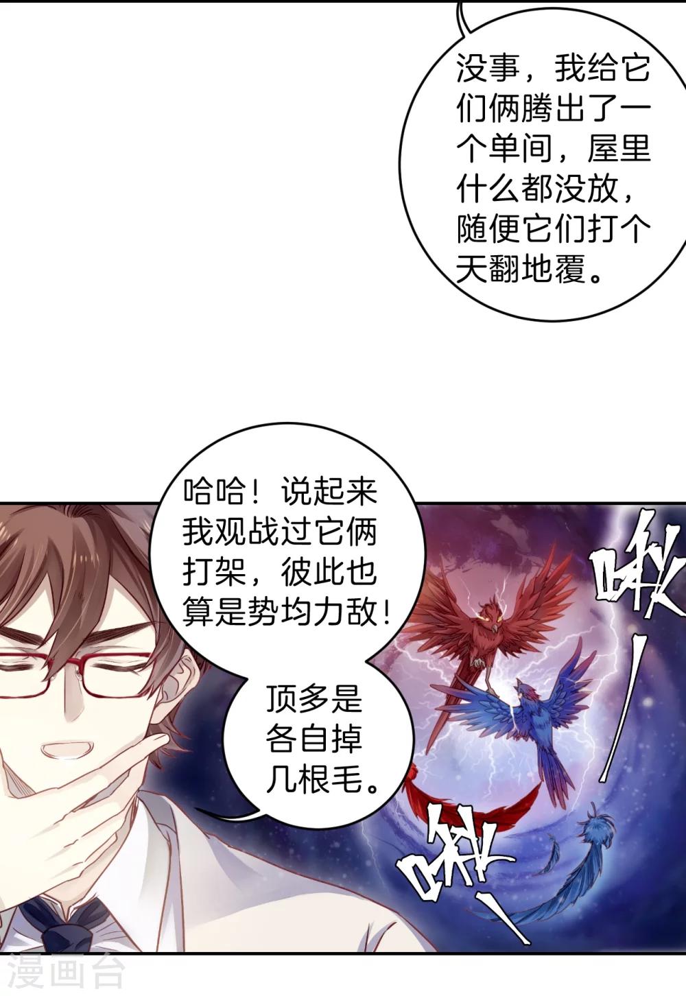 哑舍韩漫全集-第148话 屈卢矛（一）无删减无遮挡章节图片 