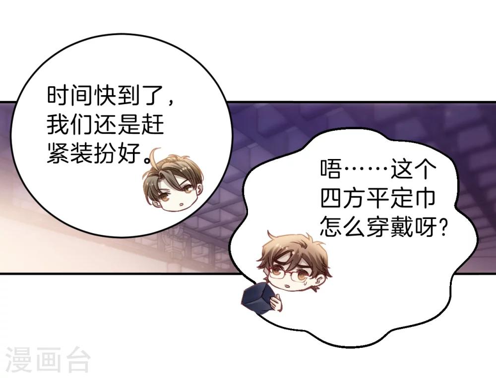 哑舍韩漫全集-第148话 屈卢矛（一）无删减无遮挡章节图片 
