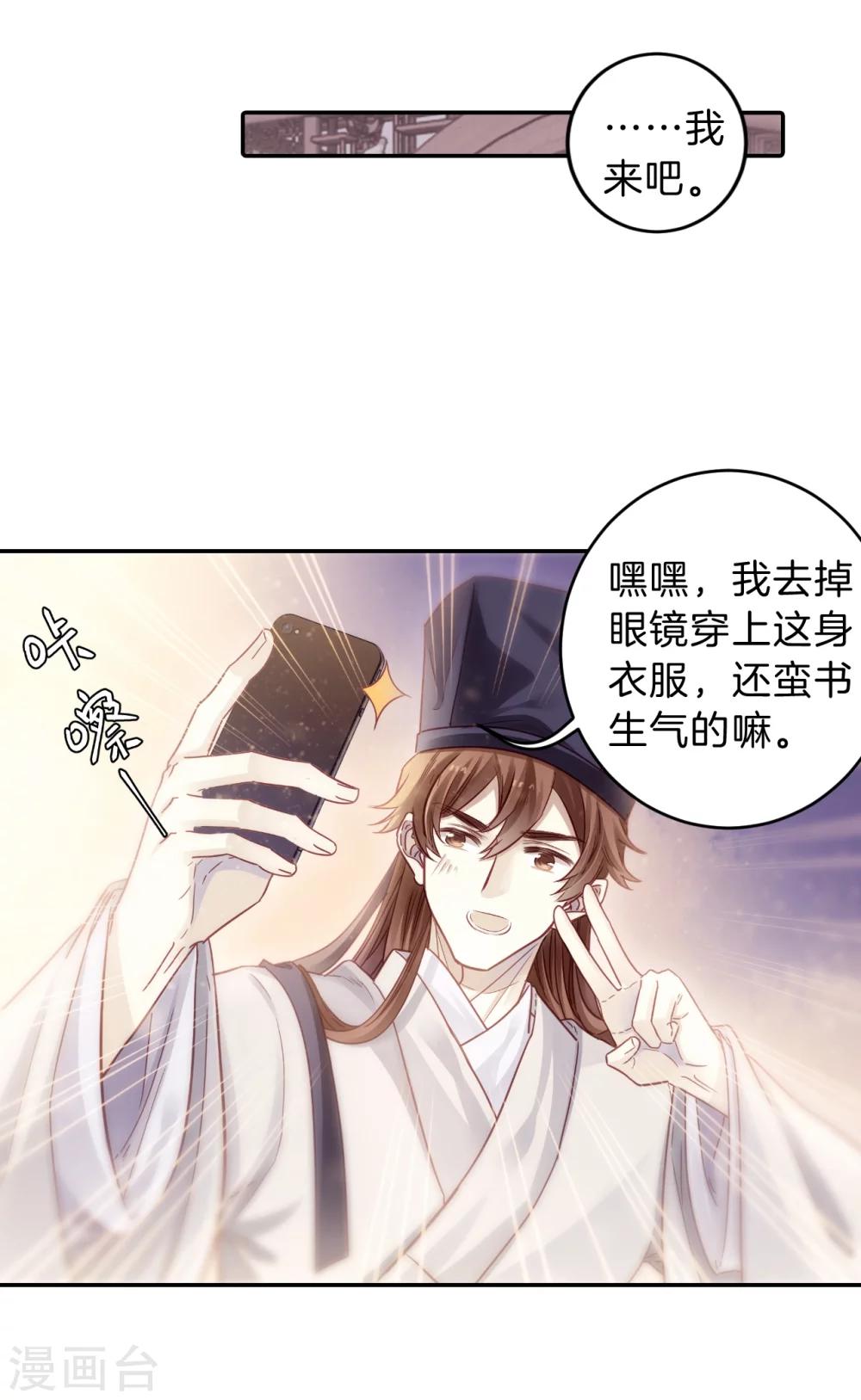 哑舍韩漫全集-第148话 屈卢矛（一）无删减无遮挡章节图片 