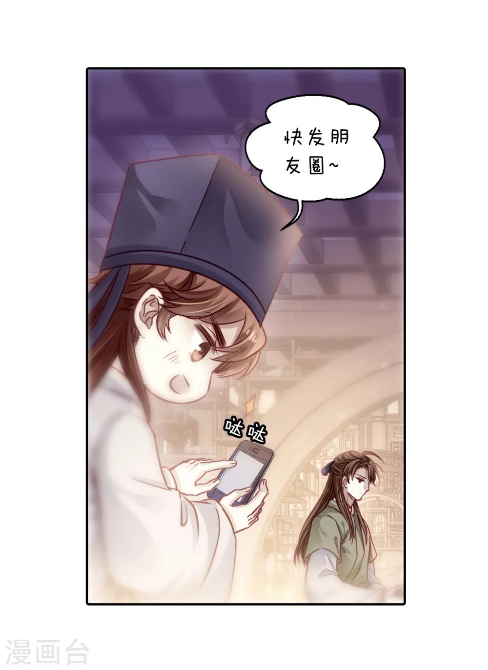 哑舍韩漫全集-第148话 屈卢矛（一）无删减无遮挡章节图片 