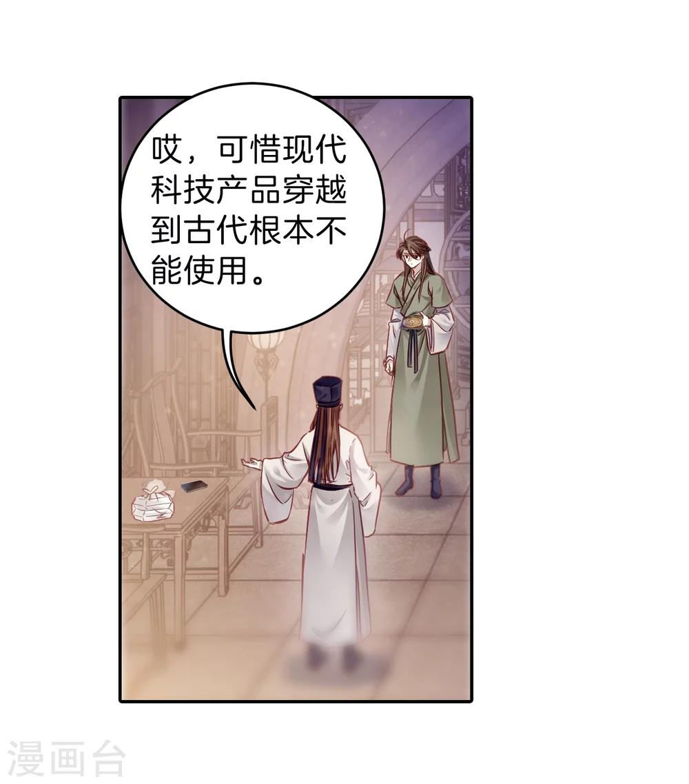 哑舍韩漫全集-第148话 屈卢矛（一）无删减无遮挡章节图片 