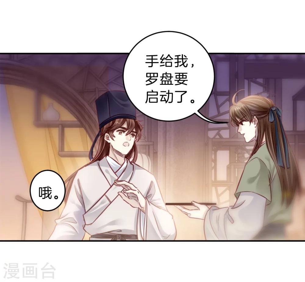 哑舍韩漫全集-第148话 屈卢矛（一）无删减无遮挡章节图片 