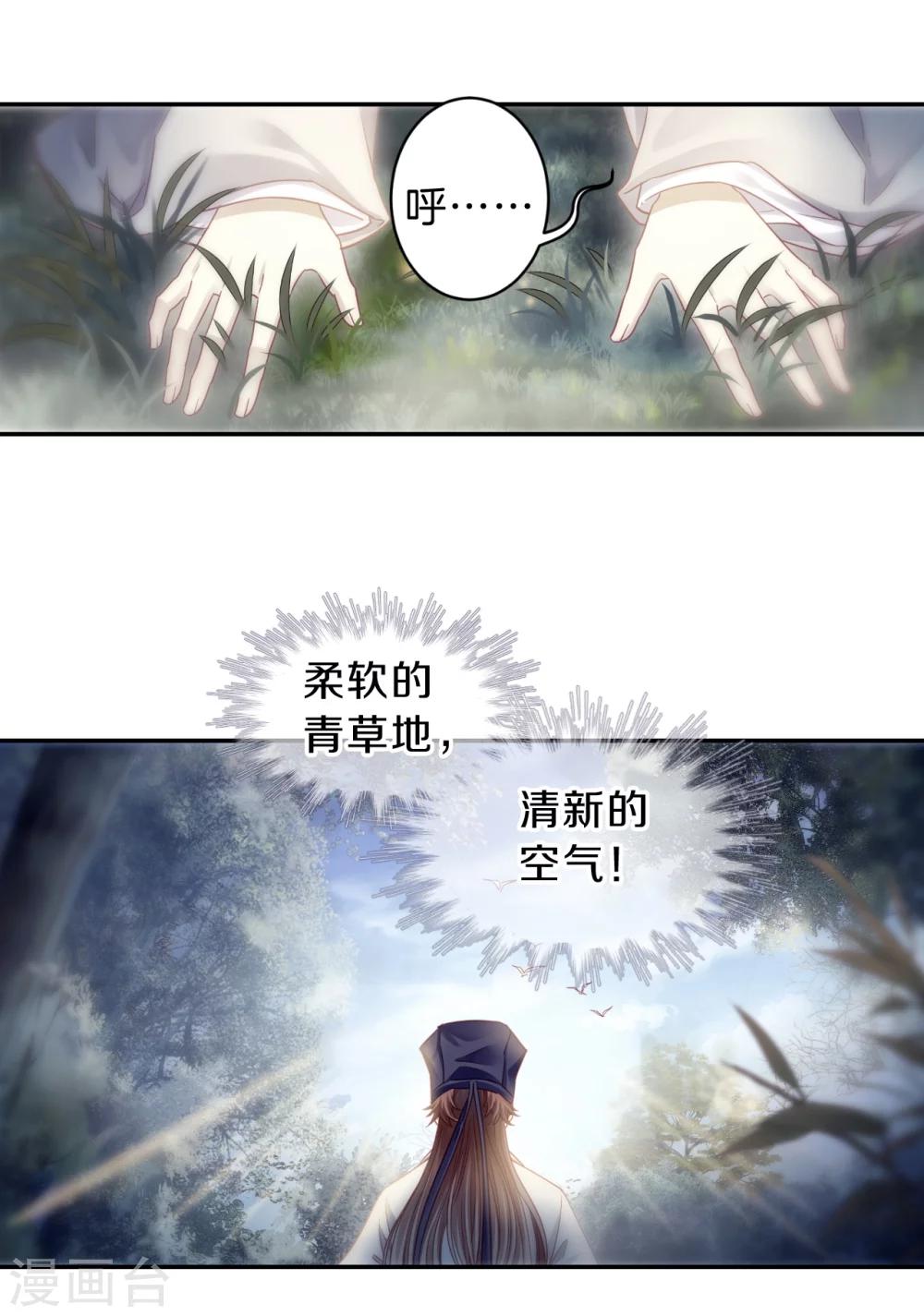 哑舍韩漫全集-第148话 屈卢矛（一）无删减无遮挡章节图片 