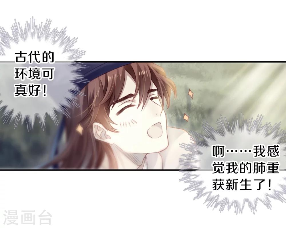 哑舍韩漫全集-第148话 屈卢矛（一）无删减无遮挡章节图片 