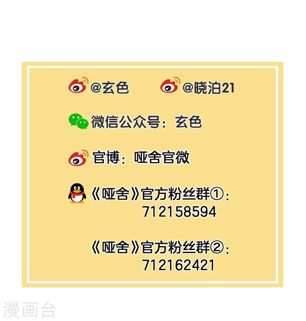 哑舍韩漫全集-第148话 屈卢矛（一）无删减无遮挡章节图片 