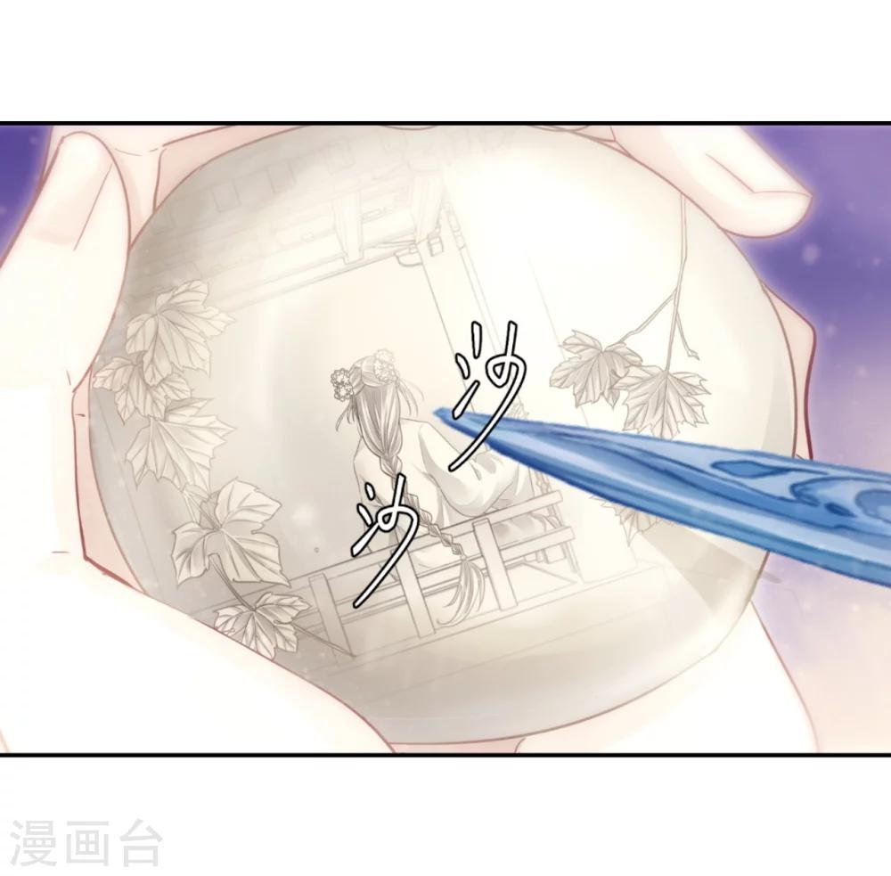 哑舍韩漫全集-第148话 屈卢矛（一）无删减无遮挡章节图片 