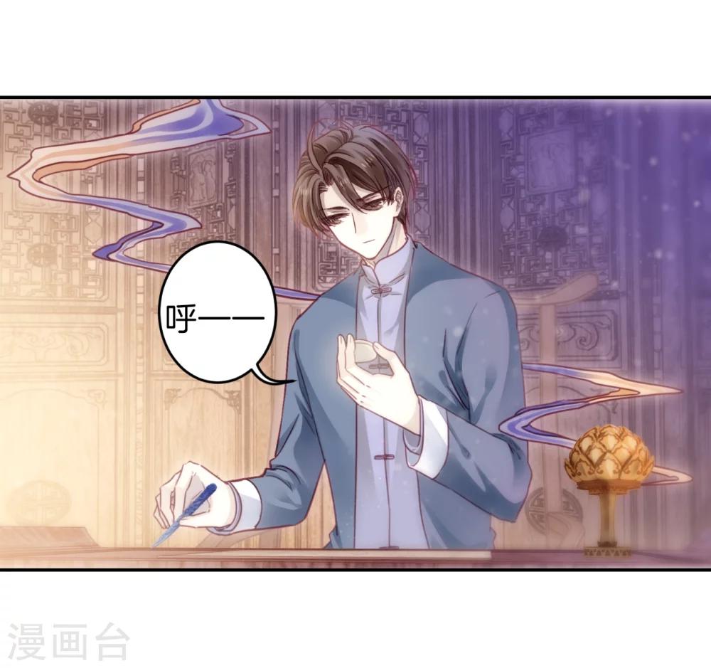 哑舍韩漫全集-第148话 屈卢矛（一）无删减无遮挡章节图片 