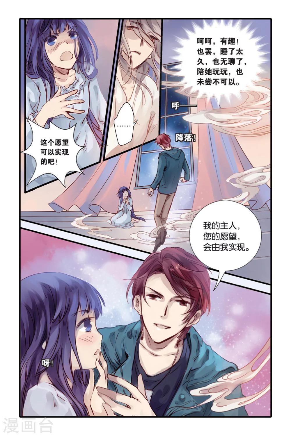 哑舍韩漫全集-第15话 巫盅偶（上）无删减无遮挡章节图片 
