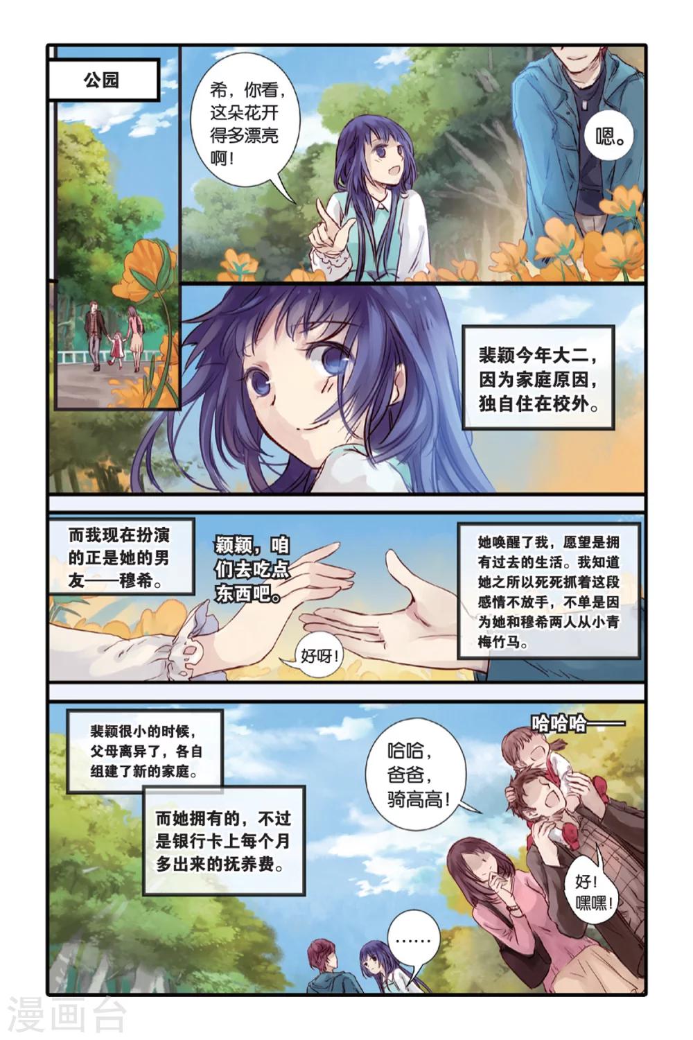 哑舍韩漫全集-第15话 巫盅偶（上）无删减无遮挡章节图片 