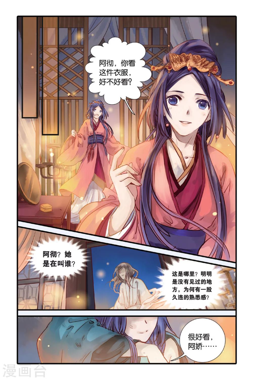 哑舍韩漫全集-第15话 巫盅偶（上）无删减无遮挡章节图片 