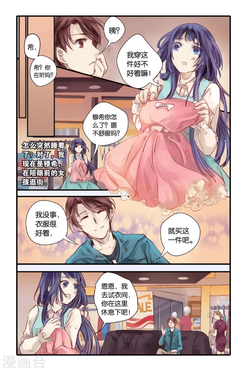 哑舍韩漫全集-第15话 巫盅偶（上）无删减无遮挡章节图片 