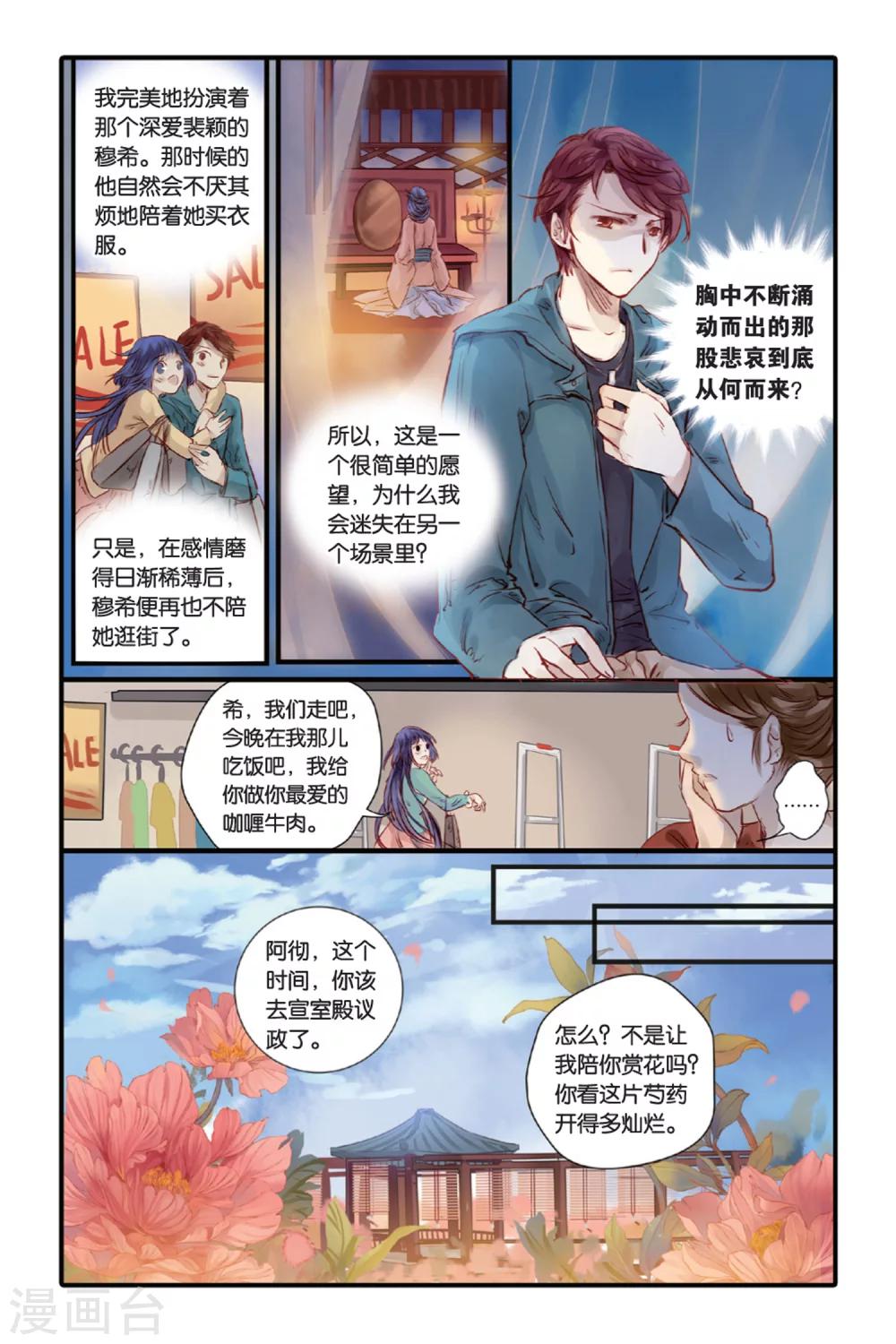 哑舍韩漫全集-第15话 巫盅偶（上）无删减无遮挡章节图片 