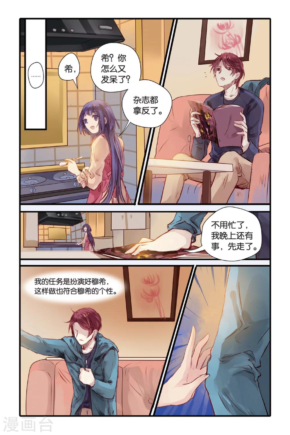 哑舍韩漫全集-第15话 巫盅偶（上）无删减无遮挡章节图片 